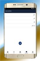 Arabic to Urdu dictionary Offline screenshot 3