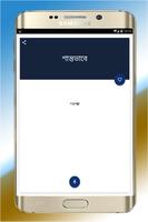 Bangla to Arabic dictionary capture d'écran 1