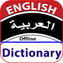 تحميل قاموس انجليزي عربي ناطق بدون نت APK