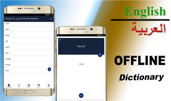 تحميل قاموس انجليزي عربي ناطق بدون نت poster