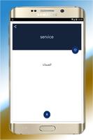 تحميل قاموس انجليزي عربي ناطق بدون نت capture d'écran 1