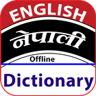 English Nepali Dictionary App আইকন