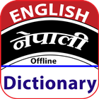 English Nepali Dictionary App ไอคอน