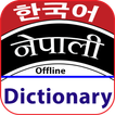 Korean to Nepali Dictionary Of