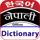 Korean to Nepali Dictionary Of APK