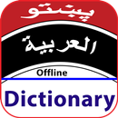 Pashto to Arabic dictionary offline APK