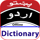 Pashto to Urdu dictionary offline APK