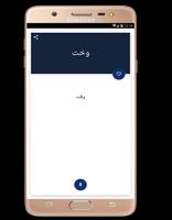 Pashto to Urdu dictionary offline capture d'écran 2
