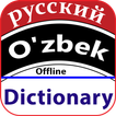 Russian Uzbek dictionary Offline