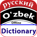 русско-узбекский словарь APK