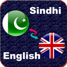 Sindhi to English dictionary offline icon