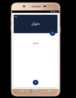 Sindhi to English dictionary offline পোস্টার