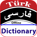 türkçe farsça sözlük kitap APK