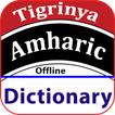 Tigrigna Amharic dictionary