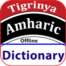 Tigrigna Amharic dictionary APK