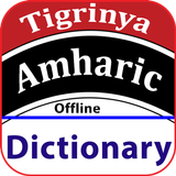 Tigrigna Amharic dictionary icône