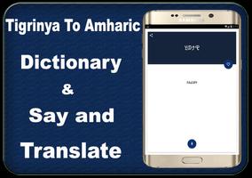 Tigrigna Amharic dictionary capture d'écran 1