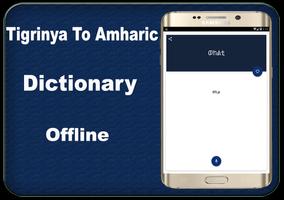 Tigrigna Amharic dictionary screenshot 2
