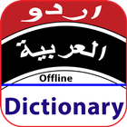 Urdu to Arabic dictionary Offline icône