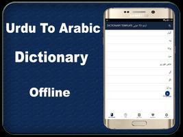 Urdu to Arabic dictionary Offline โปสเตอร์