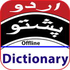 Urdu to Pashto dictionary Offline icône