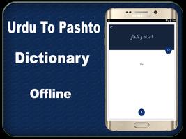 Urdu to Pashto dictionary Offline capture d'écran 2