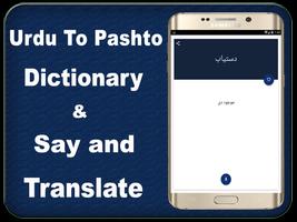 Urdu to Pashto dictionary Offline capture d'écran 3