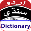 Urdu to Sindhi dictionary offline