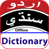 Urdu to Sindhi dictionary offline icône