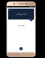 Urdu to Sindhi dictionary offline Affiche