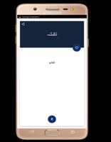 Urdu to Sindhi dictionary offline capture d'écran 2