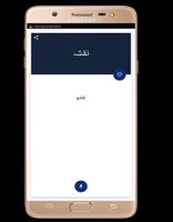 Urdu to Sindhi dictionary offline screenshot 2