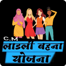 CM Ladli Behna Yojna 2023 APK