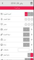 ساعة المرأة Ladytimer تصوير الشاشة 1