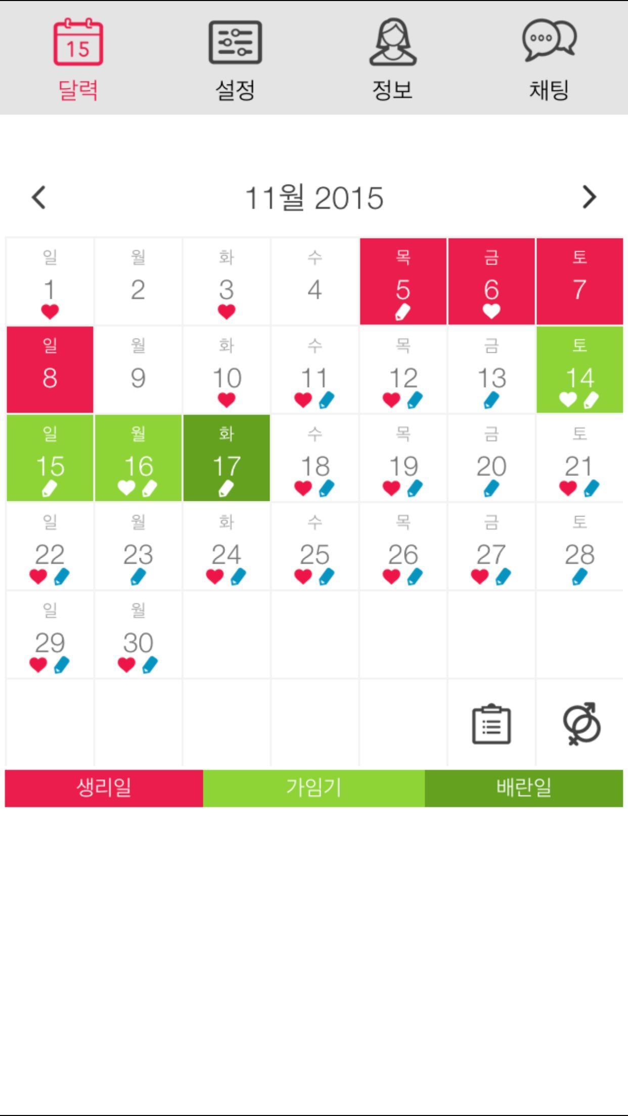 Android용 생리 달력,배란일 예측,소녀의 일기 Ladytimer+ 최신 버전 5.0.7
