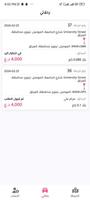 Reem Taxi imagem de tela 3