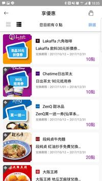 六角美食通 截图 4