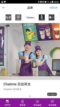 六角美食通 截图 1