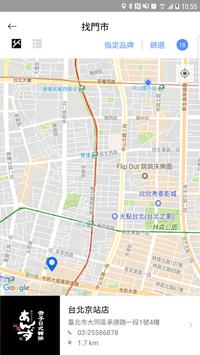 六角美食通 截图 2