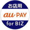 【お店用】au PAY for BIZ