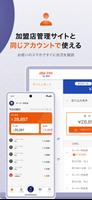 【お店用】au PAY for BIZ screenshot 2