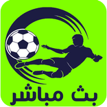 تلفاز جميع البطولات|بدون تقطيع