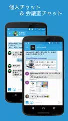 LaKeel Messenger アプリダウンロード