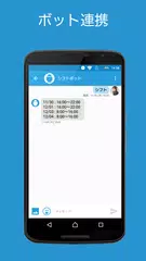 LaKeel Messenger アプリダウンロード