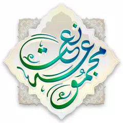 Majmooa e Naat Icon