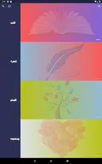 Majmooa e Naat アプリダウンロード