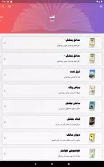 Majmooa e Naat アプリダウンロード