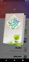 Majmooa e Naat ภาพหน้าจอ 2