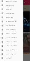 اعتني بنفسك سيدتي скриншот 1