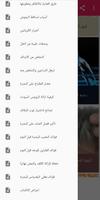 اعتني بنفسك سيدتي Screenshot 1